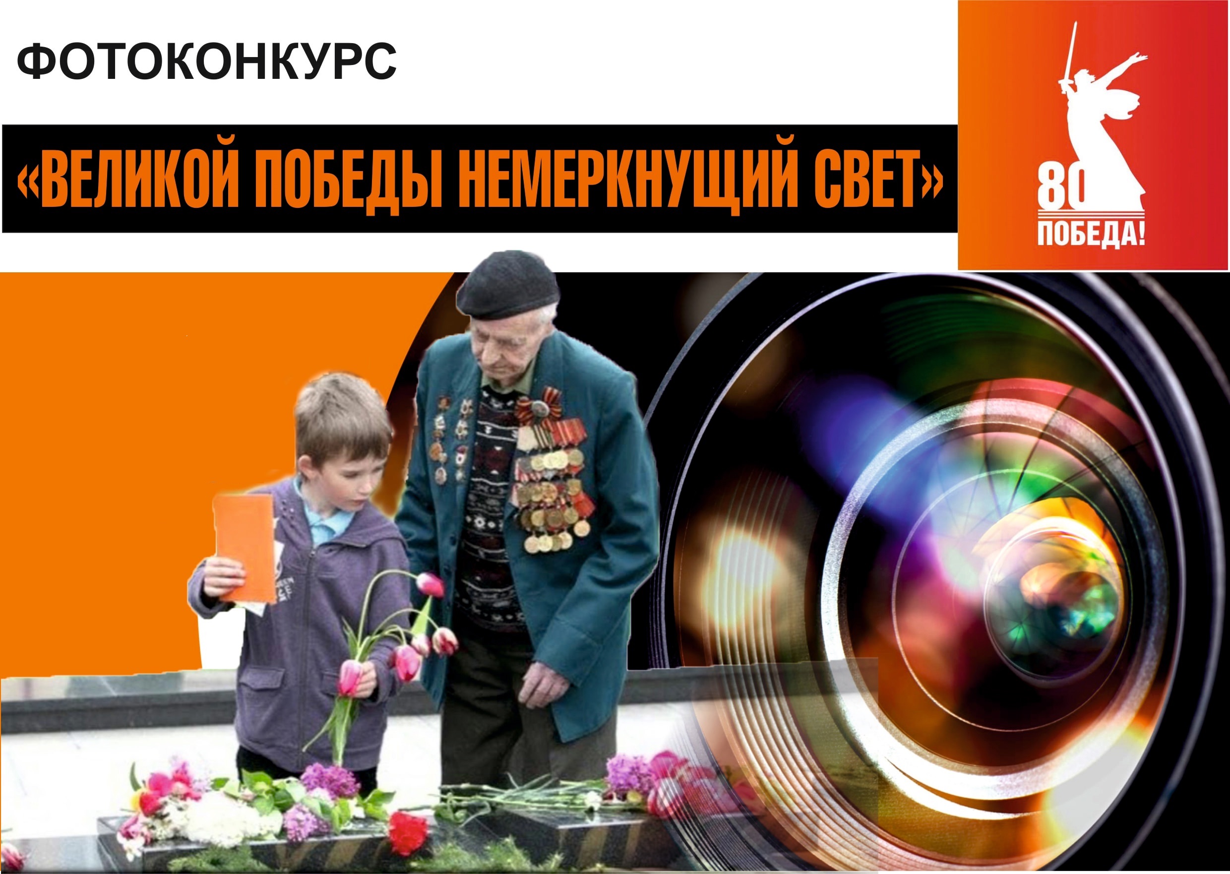 И пусть поколения помнят